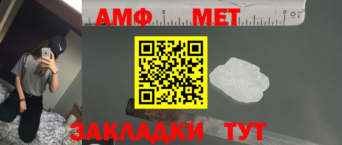 Амфетамин Premium  Вход с VPN  АМФ  Джанкой 