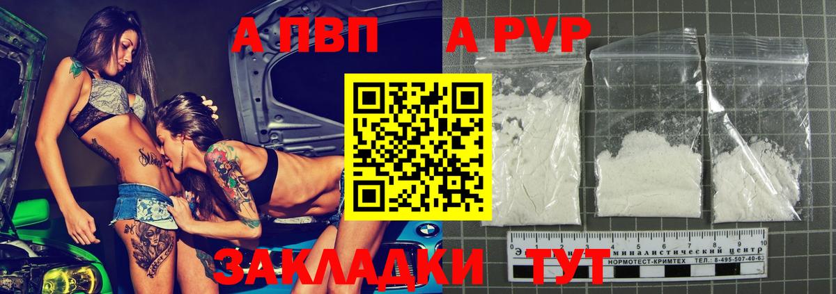 Alpha-PVP крисы CK Джанкой