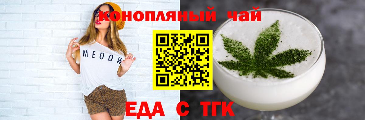 Печенье с ТГК марихуана  Вход с VPN  Джанкой 