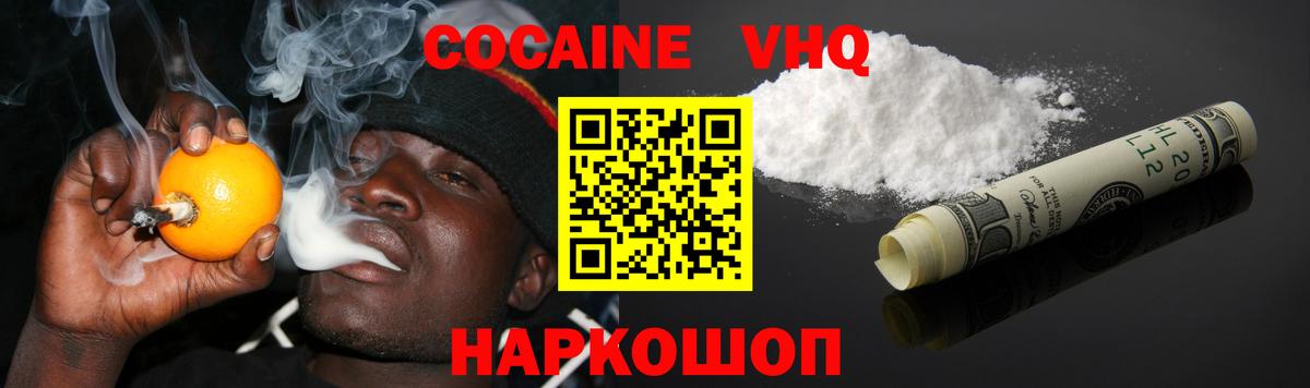 Кокаин Колумбийский Джанкой
