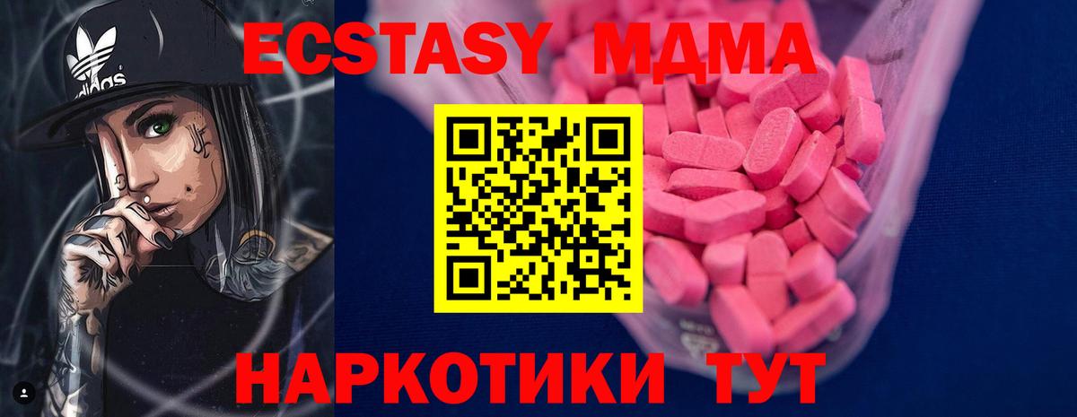 ЭКСТАЗИ 280мг  Ecstasy Philipp Plein  Джанкой  Вход с VPN 