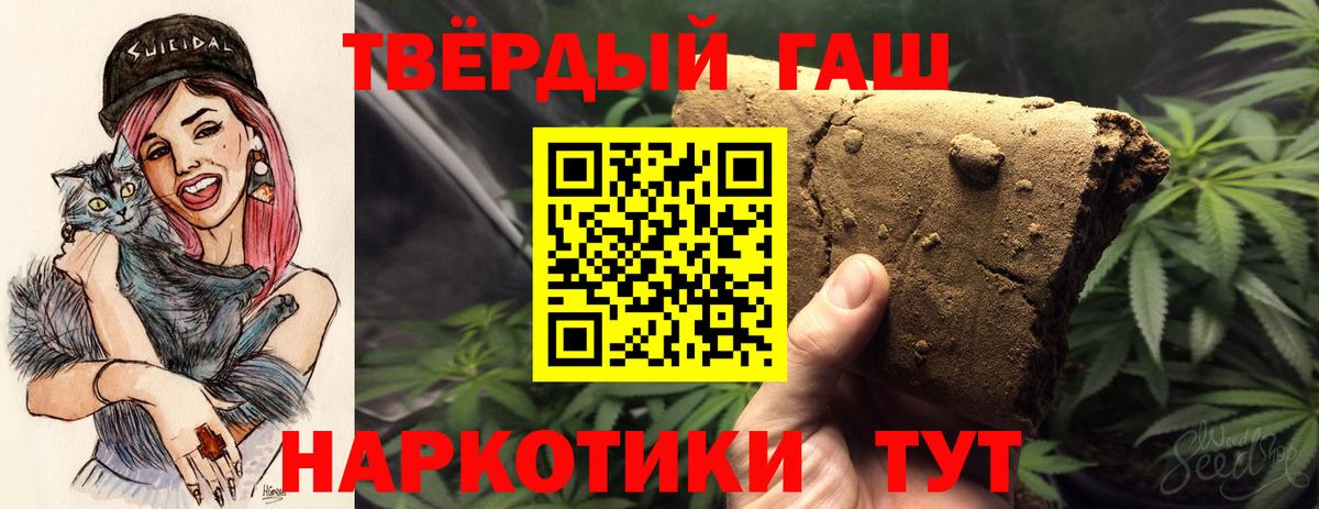 ГАШИШ индика сатива  купить наркотик  Джанкой  Вход с VPN  Гашиш Cannabis 