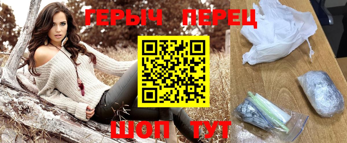 Героин белый  Вход с VPN  Джанкой 