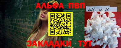 ALPHA PVP Краснодар