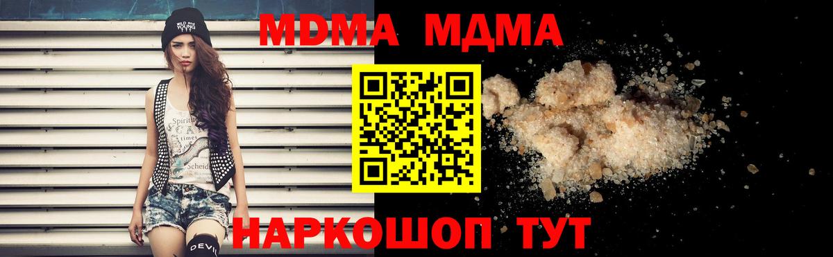 Джанкой  MDMA кристаллы  Вход с VPN  МДМА  МДМА Molly 