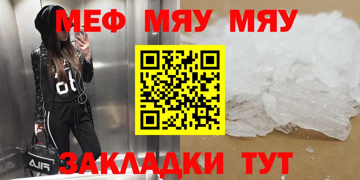 Меф мяу мяу  Джанкой