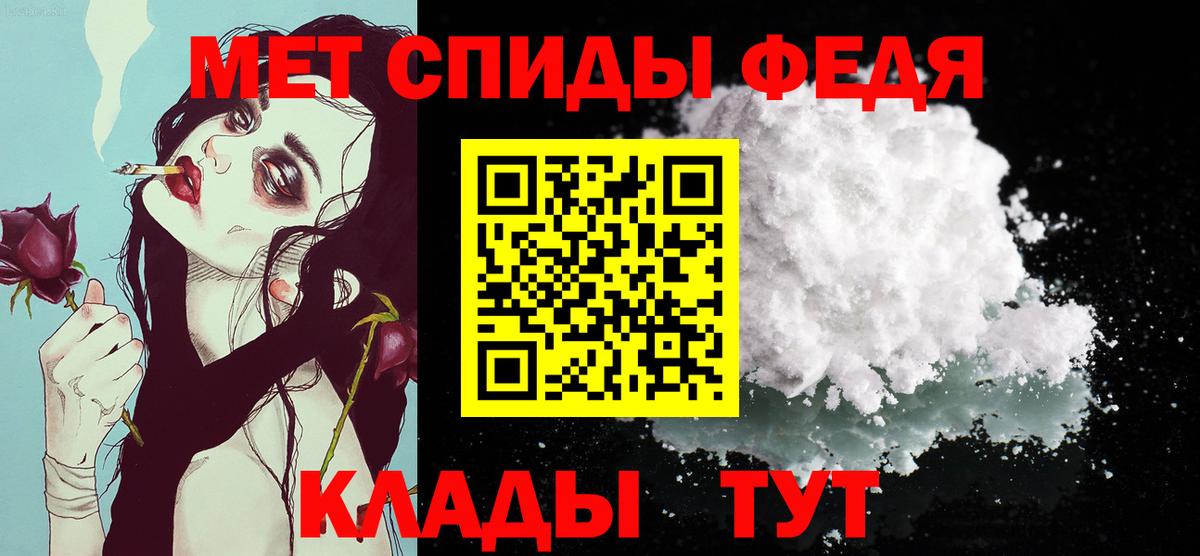 Метамфетамин витя Джанкой