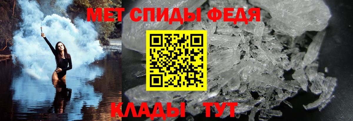 Первитин Methamphetamine  Вход с VPN  Джанкой 