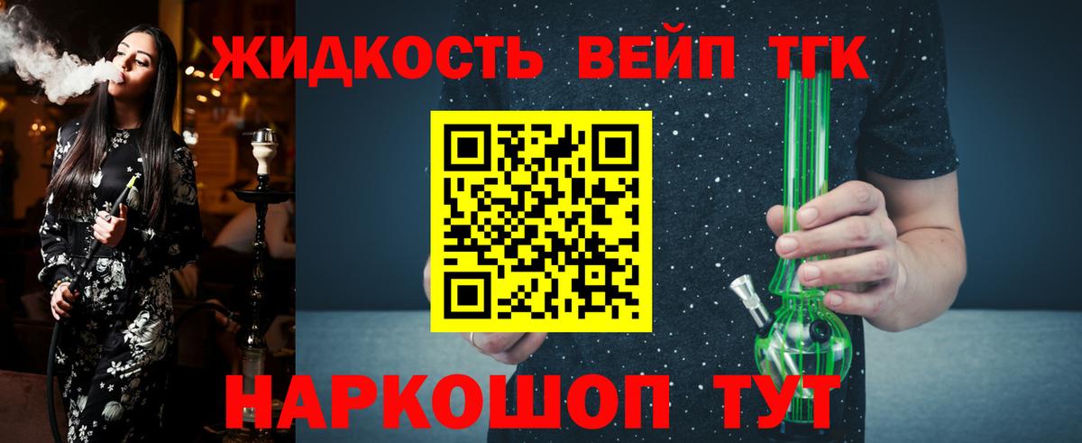 Дистиллят ТГК Wax Джанкой