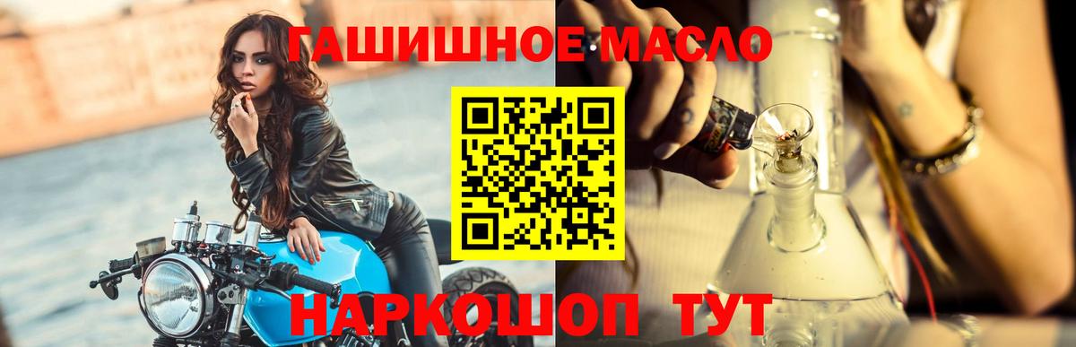 Дистиллят ТГК вейп  ТГК жижа  Вход с VPN  Джанкой 